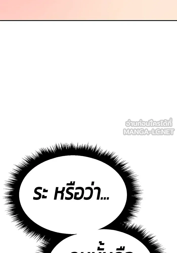 +99 ท่อนไม้พร้อมบวก ตอนที่ 24 ตื่นตัวต่อซาตาน (2) รูปที่ 165