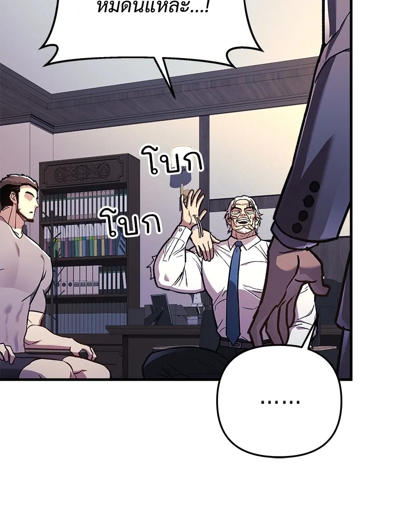 สัปดาห์นี้งดอัปตอนใหม่ ตอนที่ 34 รูปที่ 29