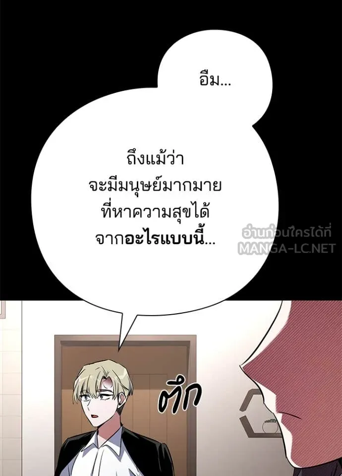 คืนแห่งโทแกบี ตอนที่ 90 รูปที่ 12