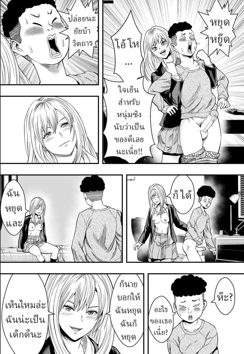 Doujin-Lc- อ่าน โดจิน มังฮวา เกาหลี ญี่ปุ่น จีน แปลไทย ฮาเร็มสาวแกลรักษาปมในใจ [Freedom Prophet] A Gyaru Harem Cures My Complex ตอนที่ 1 2 3 4 5 6 7 8 9 10 11 12 13 14 ฟรี ไม่มีโฆษณา อ่าน โดจิน Manhwa เกาหลี ญี่ปุ่น จีน เรามีครบ คัดมาให้เน้นๆ โดจิน 18+ รับประกันความฟินโดย  Doujin Lc