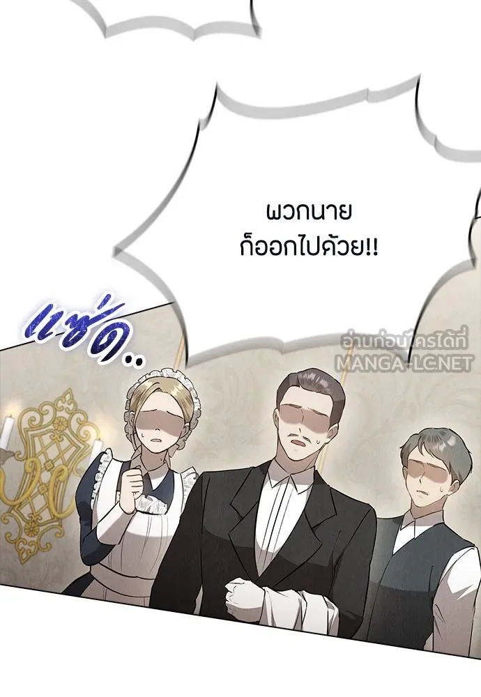 ลูกสาวตัวปลอมของท่านดยุก ตอนที่ 40 รูปที่ 51