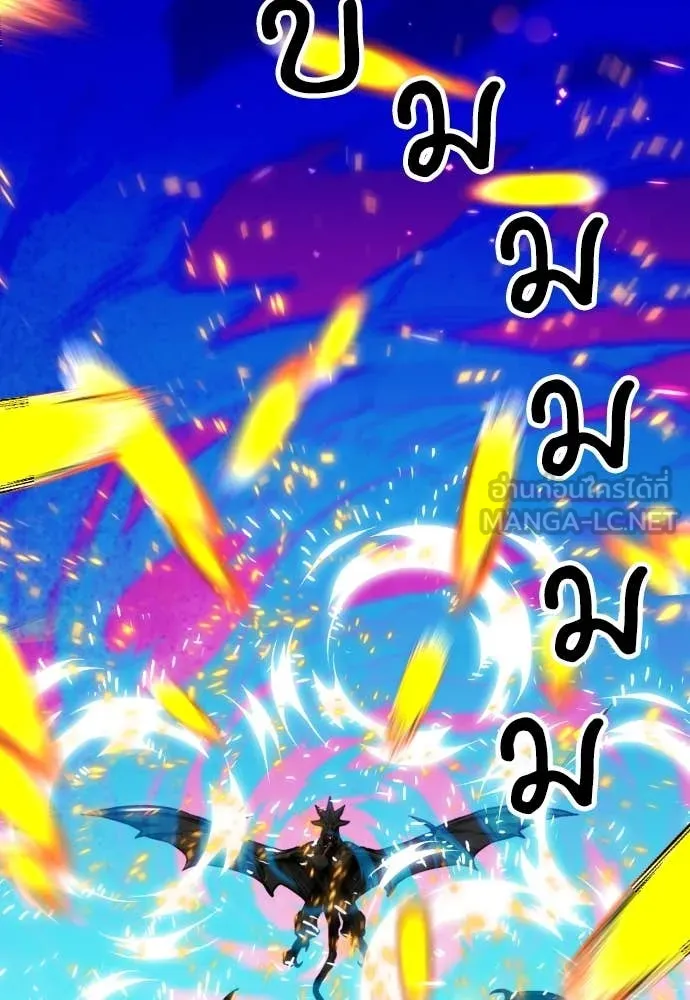 ดรูอิดแห่งสถานีโซล ตอนที่ 200 รูปที่ 12