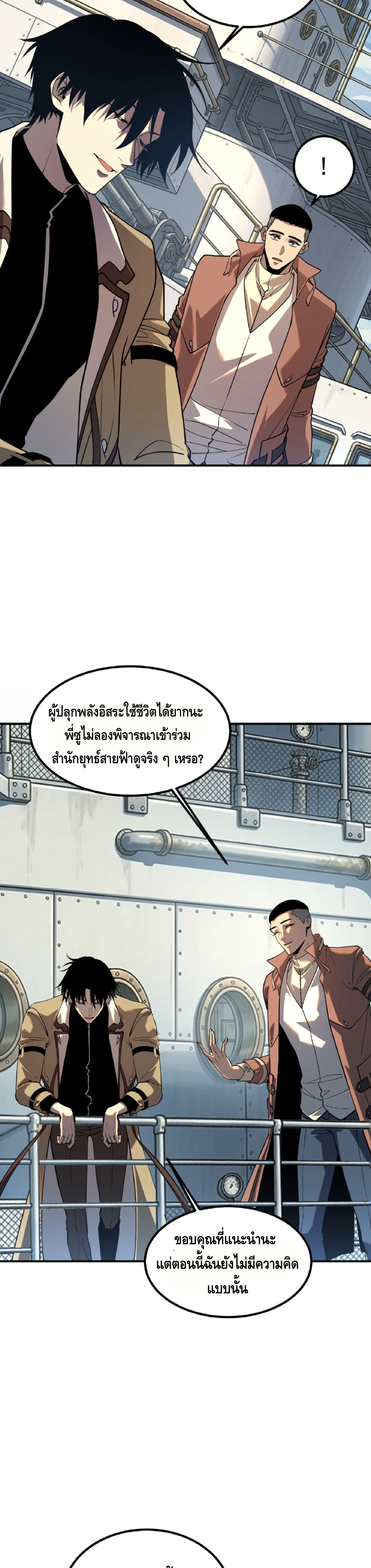Manga-lc-com อ่านมังงะ อ่านการ์ตูน ออนไลน์ ฟรี Awakening the Purple Thunder at the Beginning ปลุกอาชีพระดับ ตอนที่ 1 2 3 4 5 6 7 8 9 10 11 12 13 14 ฟรี ไม่มีโฆษณา Manga-lc - อ่าน มังงะ อ่าน การ์ตูน ออนไลน์ อ่านมังงะ ฟรี