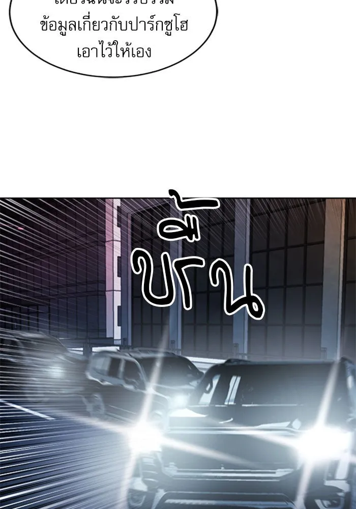 ดรูอิดแห่งสถานีโซล ตอนที่ 46 รูปที่ 32