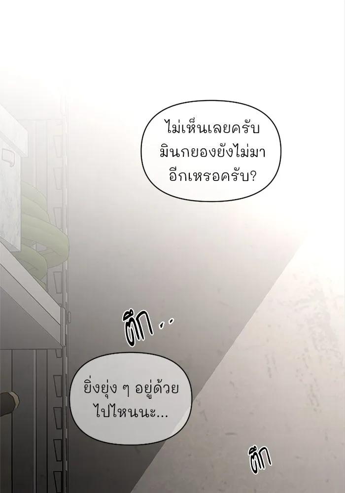 ความรักของอิซอบ ตอนที่ 36 รูปที่ 2