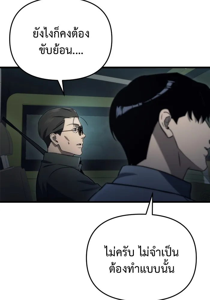 โกดังลับหลังโลกแตก ตอนที่ 12 รูปที่ 164