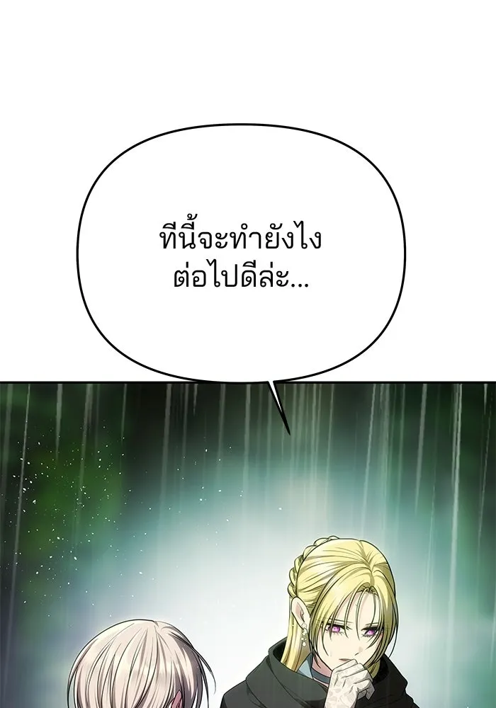 เกมรักจับสามี ตอนที่ 72 รูปที่ 157