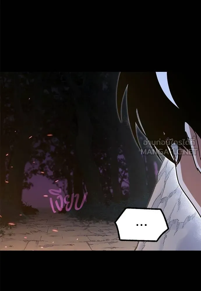 ชำแหละอะคาเดมี ตอนที่ 44 รูปที่ 58