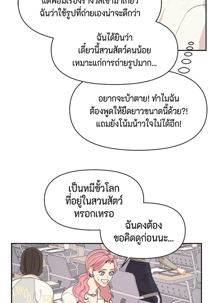 จริง ๆ แล้ว โอบารัมน่ะ… ตอนที่ 33 รูปที่ 37