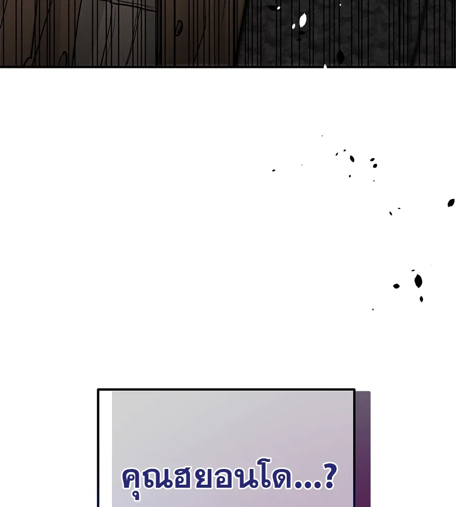 รักหลอกหยอกแฟนเก่า ตอนที่ 50 รูปที่ 142