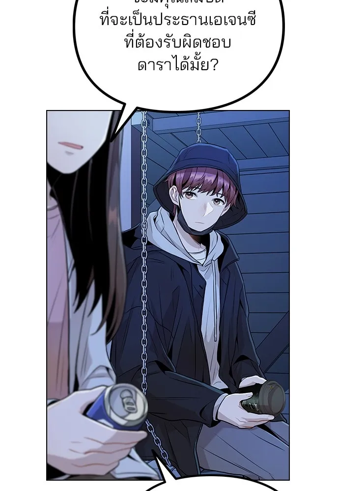 รักผิดแผน ตอนที่ 9 รูปที่ 98