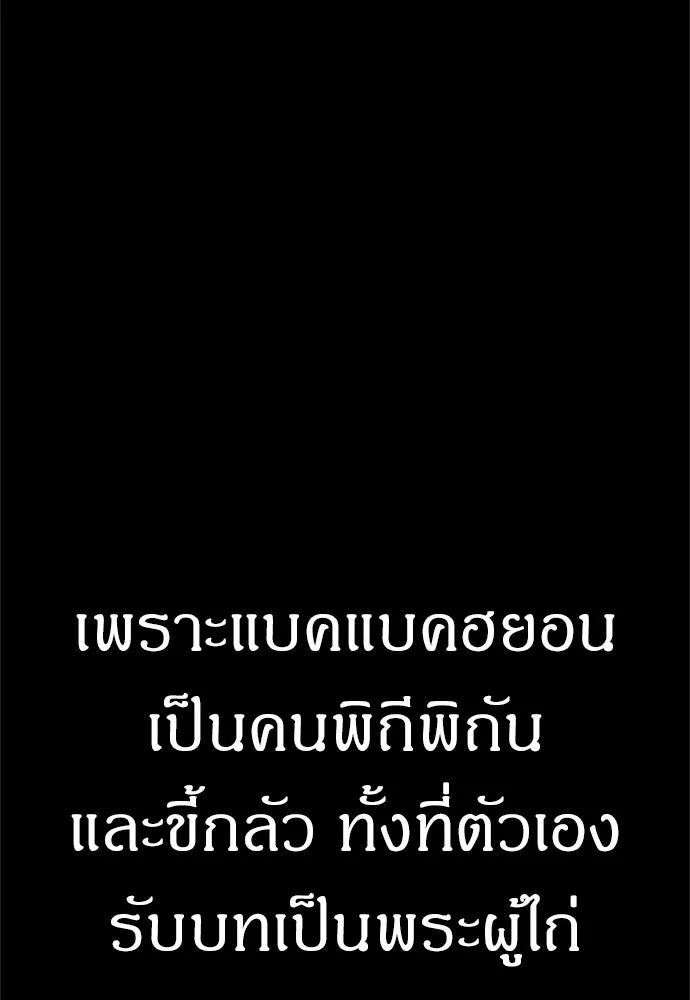 Zombie X Slasher ตอนที่ 57 รูปที่ 10