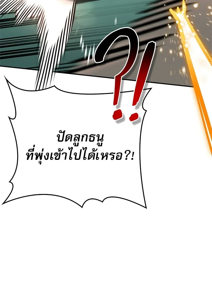 ชีวิตฮีลใจนายฮันเตอร์คลาส S ตอนที่ 42 รูปที่ 137