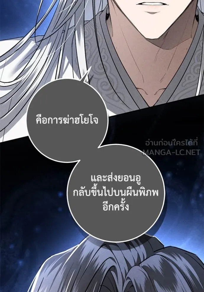 ยามหมาป่าทมิฬ ตอนที่ 66 รูปที่ 169