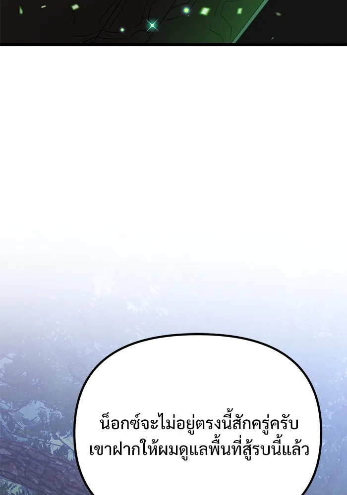 อัศวินดำล่าท้าเวลา ตอนที่ 61 รูปที่ 137