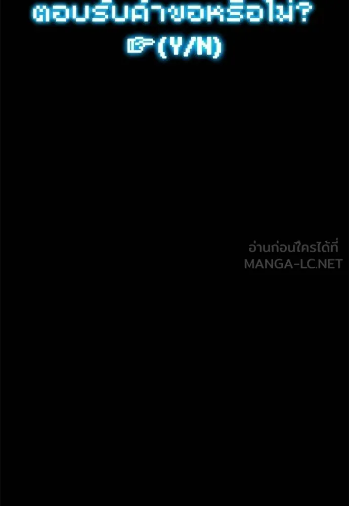 ชำแหละอะคาเดมี ตอนที่ 35 รูปที่ 163