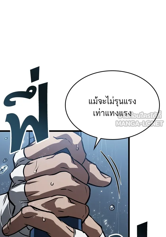 หลังวันสิ้นโลก ตอนที่ 53 รูปที่ 51