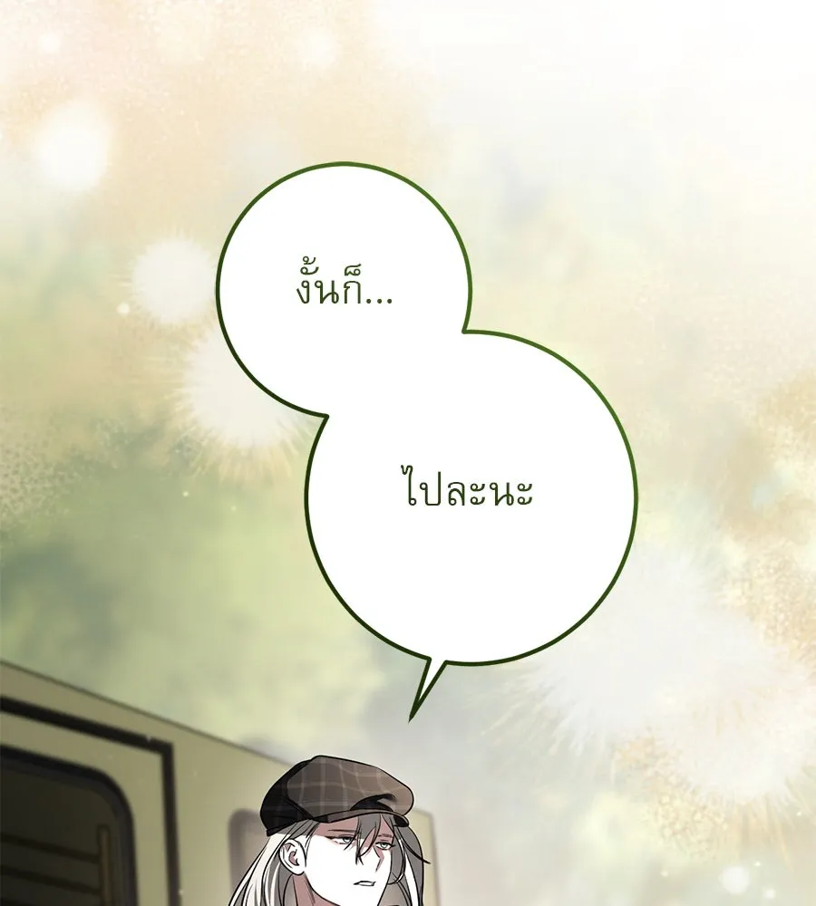 เรือนจำรัก ตอนที่ 38 รูปที่ 71