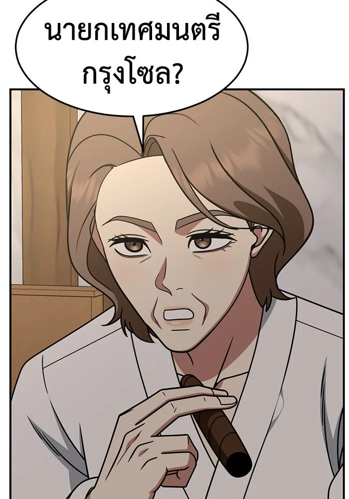 ช่วยเปลี่ยนฉันที ตอนที่ 239. ซีซัน 2 โจเยบิน 21 รูปที่ 17