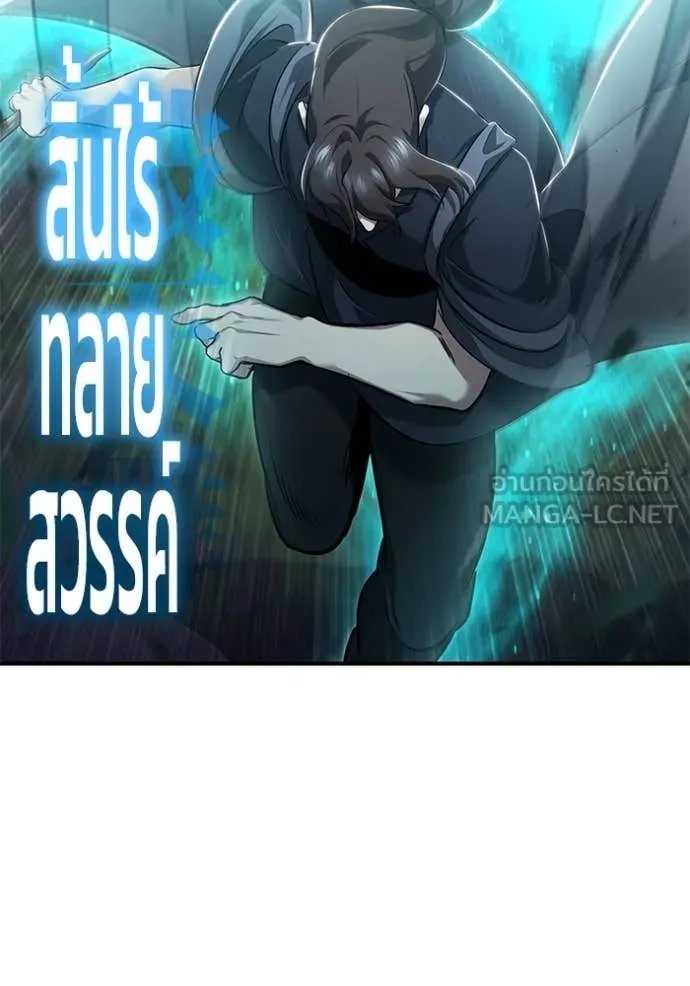 Regressor’s Life Aft ตอนที่ 82 รูปที่ 110