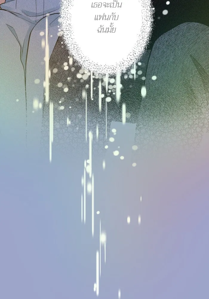 2nd Love หนุ่มเฮ้วสาวbrเปรี้ยวรักเดียวโด ตอนที่ 33 รูปที่ 115