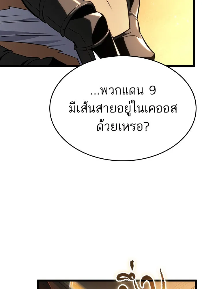 หลังวันสิ้นโลก ตอนที่ 24 รูปที่ 64