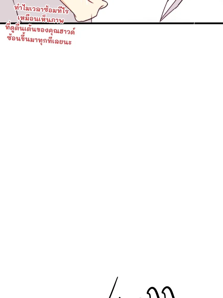 Bring the Love ตอนที่ 95 รูปที่ 74