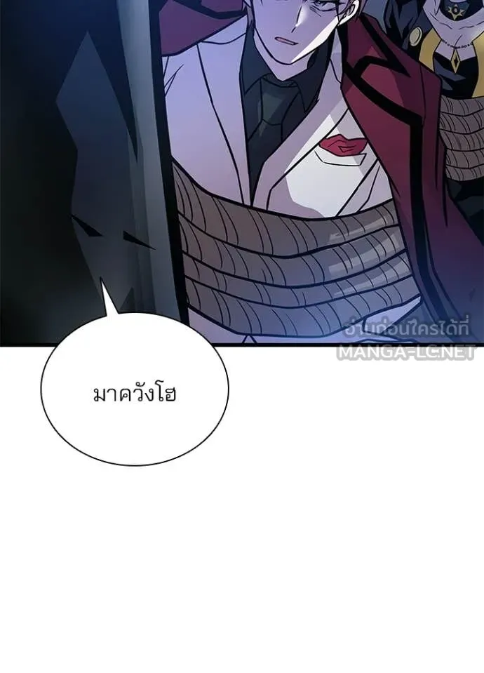Villain to kill ตอนที่ 223 รูปที่ 147