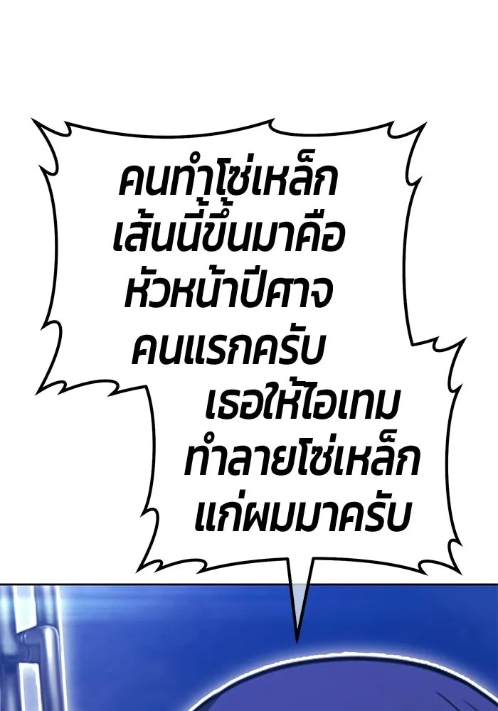 +99 ท่อนไม้พร้อมบวก ตอนที่ 120 ฮันซารัง (3) รูปที่ 158
