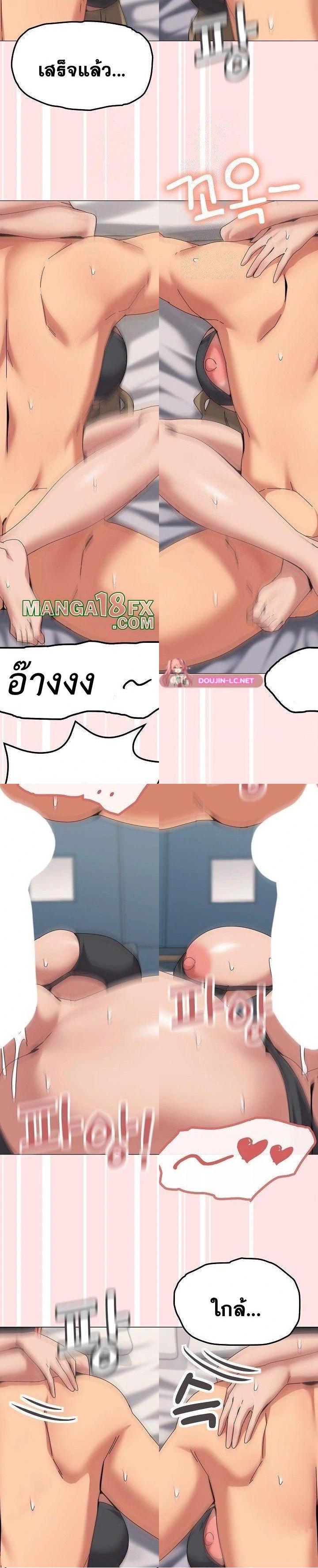 What’s Wrong With This Family ตอนที่ 66 5
