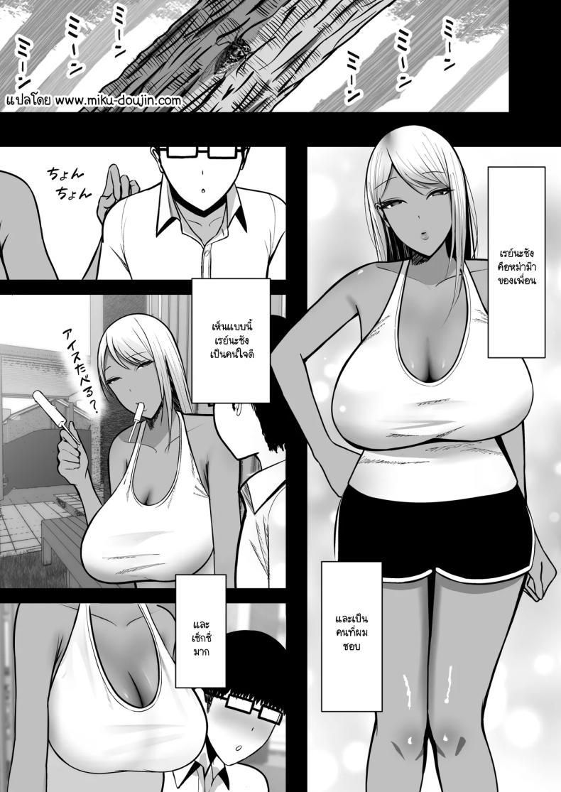 Doujin-Lc- อ่าน โดจิน มังฮวา เกาหลี ญี่ปุ่น จีน แปลไทย โดนแม่เพื่อนสลัดรัก กลับได้เป็นเซ็กส์เฟลนด์แทน [Yutamaro] gyaru mama sefure ตอนที่ 1 2 3 4 5 6 7 8 9 10 11 12 13 14 ฟรี ไม่มีโฆษณา อ่าน โดจิน Manhwa เกาหลี ญี่ปุ่น จีน เรามีครบ คัดมาให้เน้นๆ โดจิน 18+ รับประกันความฟินโดย  Doujin Lc