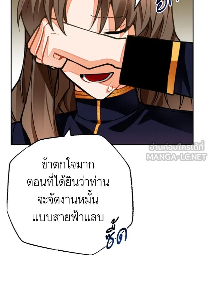 บุตรีดยุกขอไม่แต่งงานbrกับหนุ่มในฝัน ตอนที่ 17 รูปที่ 39