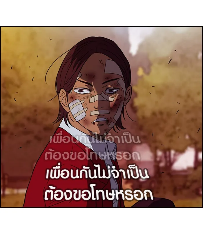 ปั่นสู้ฝันbrWind Breaker ตอนที่ 44 รูปที่ 56