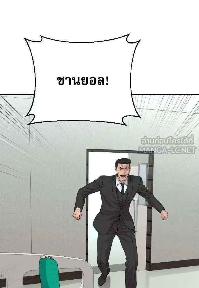 หลานอัจฉริยะ ตอนที่ 46 รูปที่ 3