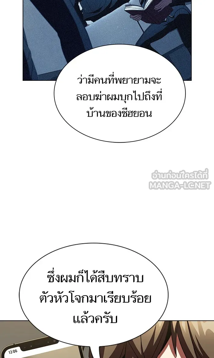 ผู้เล่นขั้นเทพแห่งหอคอยฝึกสอน ตอนที่ 53 รูปที่ 6