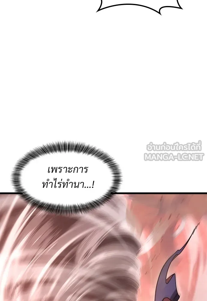 วิถีชาวนาของราชาปีศาจ ตอนที่ 10 รูปที่ 96