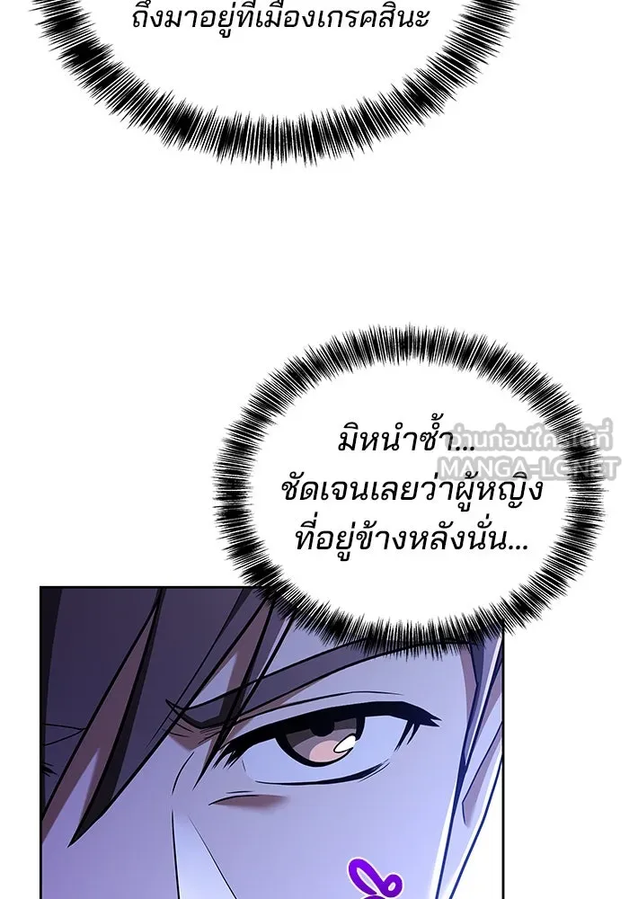 ครัวจอมเวท ตอนที่ 15 รูปที่ 45