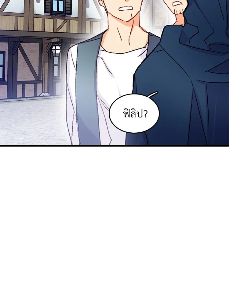 Bring the Love ตอนที่ 61 รูปที่ 8