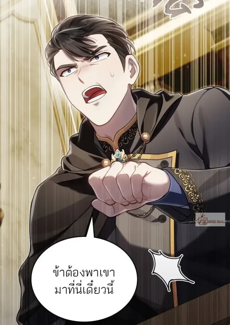 Reborn as the Enemy Prince เก_ดใหม_เป_นเจ_าชายในประเทศศ_ตร_ ตอนที่ ตอนที่ 86 รูปที่ 69