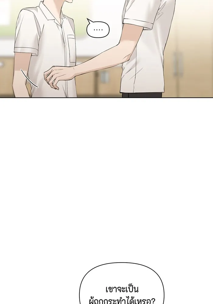 เพียงรุ่งอรุณ ตอนที่ 23 รูปที่ 106