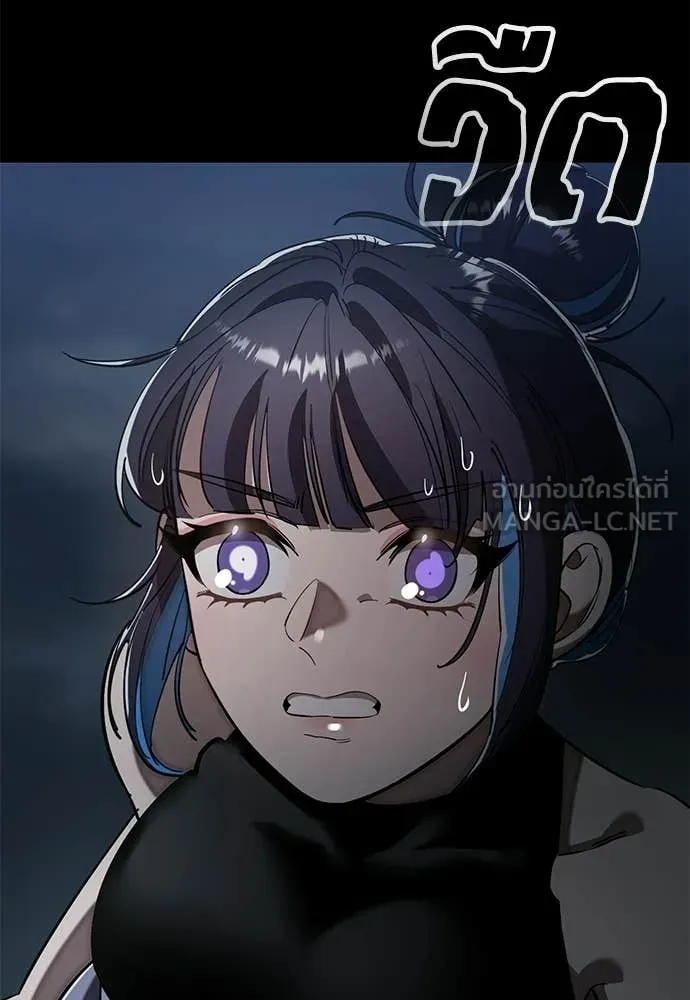 ยมราชลงทัณฑ์ ตอนที่ 110 รูปที่ 45