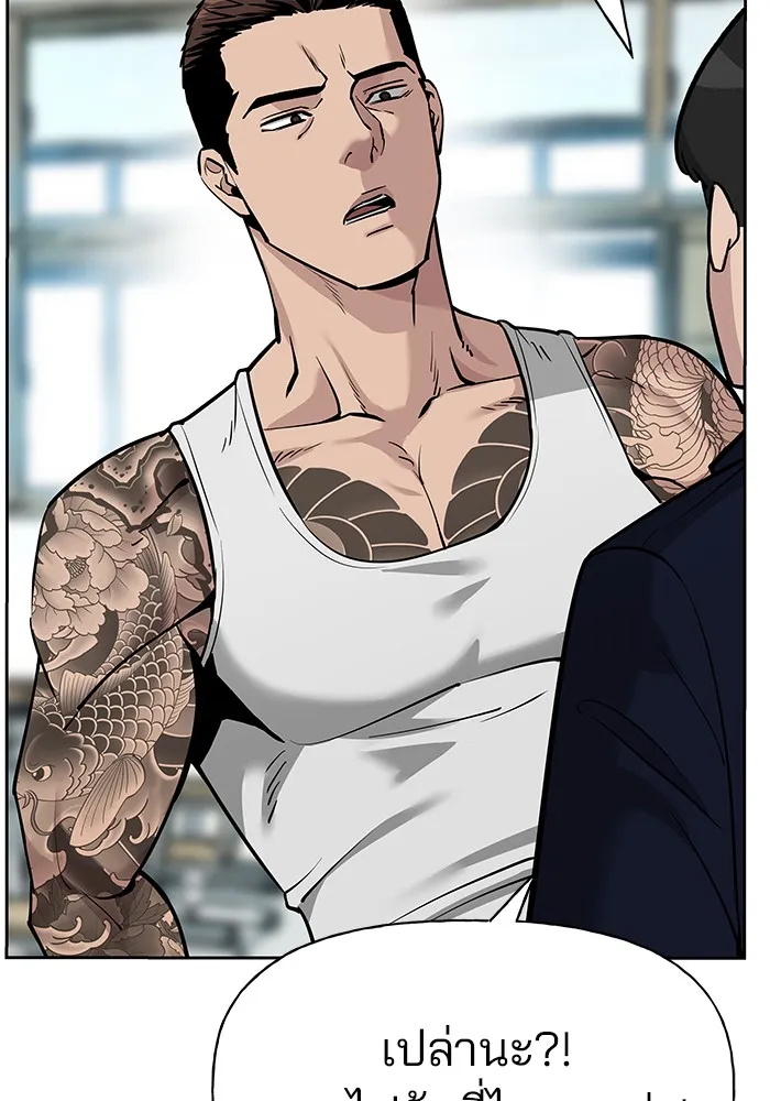 เลวฟาดเลว ตอนที่ 5 รูปที่ 56