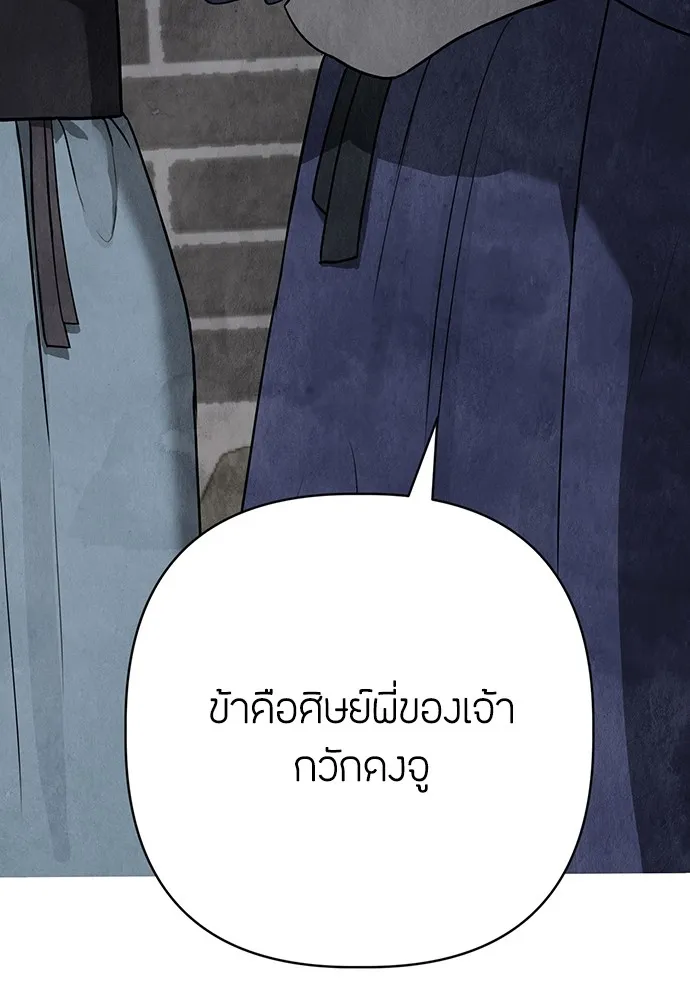 ความลับของสาวร่างทรง ตอนที่ 7 รูปที่ 59