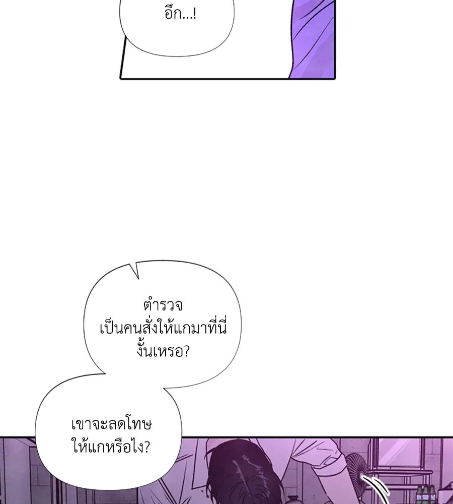 เหตุผลของคนไม่อยากอยู่ ตอนที่ 96 รูปที่ 40