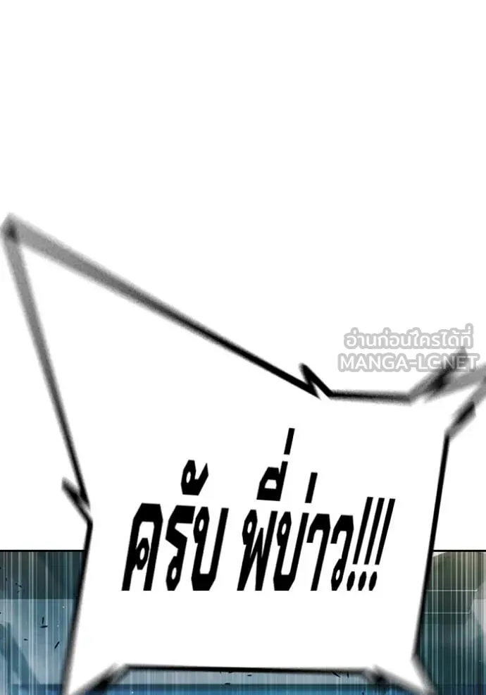 เยาวชนคนคุก ตอนที่ 61 รูปที่ 208