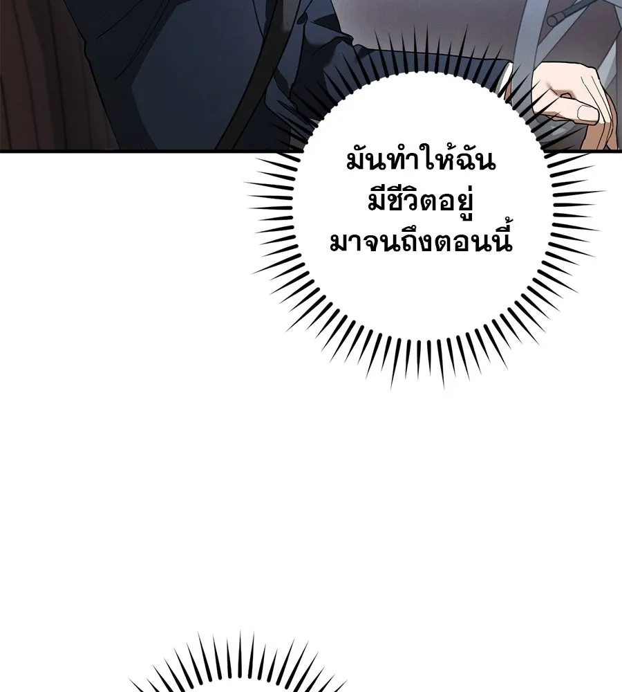 เรือนจำรัก ตอนที่ 43 รูปที่ 151