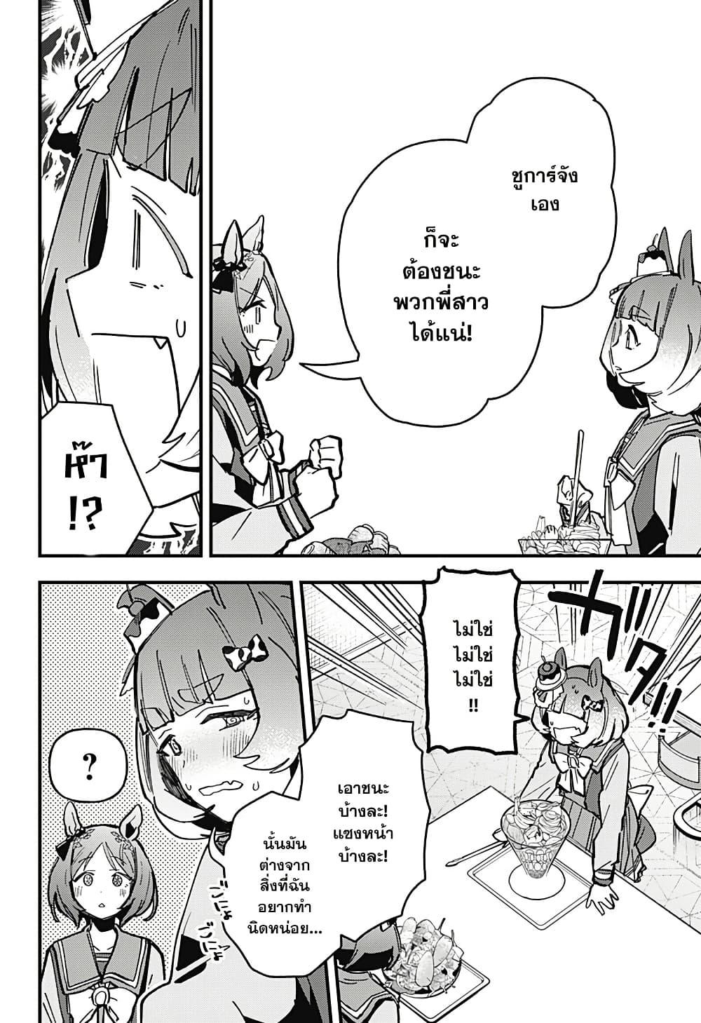 Manga-lc-com อ่านมังงะ อ่านการ์ตูน ออนไลน์ ฟรี Uma Musume Pretty Derby Star Blossom ตอนที่ 1 2 3 4 5 6 7 8 9 10 11 12 13 14 ฟรี ไม่มีโฆษณา Manga-lc - อ่าน มังงะ อ่าน การ์ตูน ออนไลน์ อ่านมังงะ ฟรี