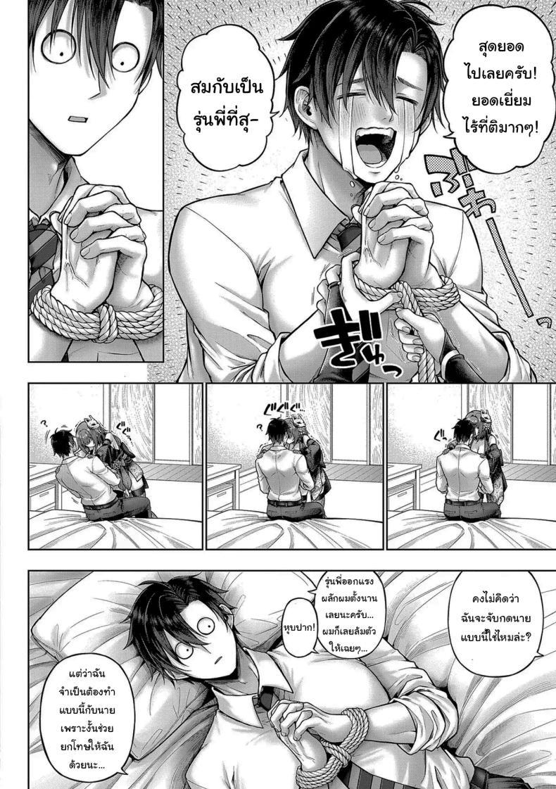 Doujin-Lc- อ่าน โดจิน มังฮวา เกาหลี ญี่ปุ่น จีน แปลไทย ช่วยใส่ทีนะครับรุ่นพี่ [Metsubushi] ตอนที่ 1 2 3 4 5 6 7 8 9 10 11 12 13 14 ฟรี ไม่มีโฆษณา อ่าน โดจิน Manhwa เกาหลี ญี่ปุ่น จีน เรามีครบ คัดมาให้เน้นๆ โดจิน 18+ รับประกันความฟินโดย  Doujin Lc