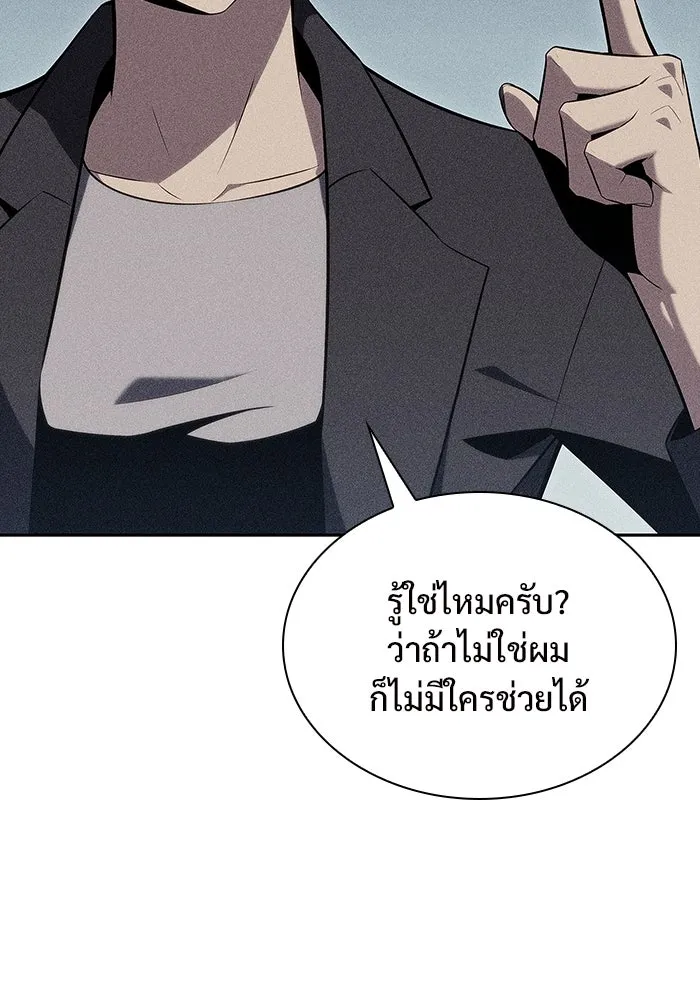 ผู้เล่นหน้าใหม่เลเวลแมกซ์ ตอนที่ 113 ความทรงจำในเงา วอลยอง รูปที่ 134