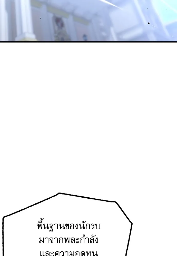 ชำแหละอะคาเดมีด้วยมีดแล่ปลา ตอนที่ 23 เตรียมพร้อม (3) รูปที่ 61